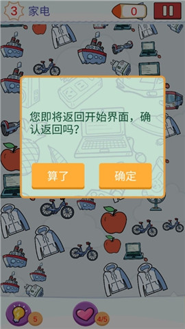 找到算你贏