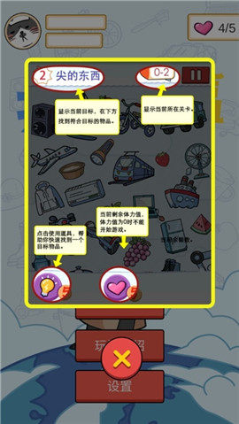 找到算你贏