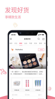 跨境說嚴選截圖欣賞