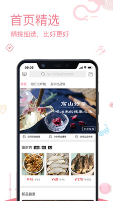 跨境說嚴選截圖欣賞