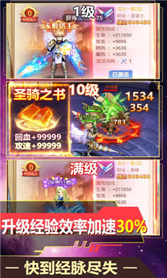 次元幻境滿V版