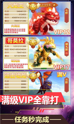次元幻境滿V版