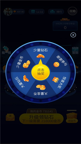豪車奪獎紅包版