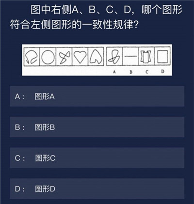 犯罪大师7月10日每日任务答案是什么 crimaster7月10号每日任务答案