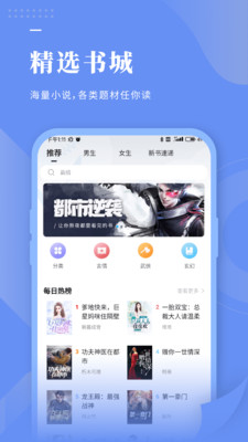 瘋狂小說(shuō)安卓版截圖欣賞