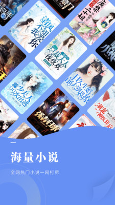 瘋狂小說(shuō)安卓版截圖欣賞