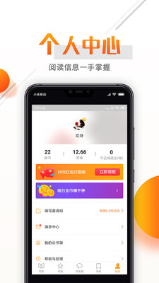 即閱免費小說手機版