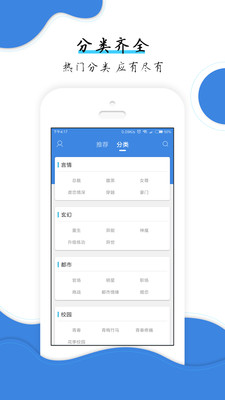 云朵免費(fèi)小說閱讀截圖欣賞