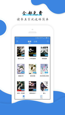 云朵免費(fèi)小說閱讀
