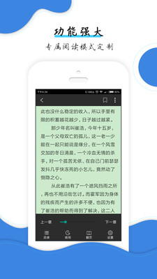 云朵免費(fèi)小說閱讀