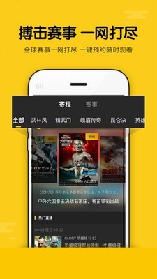 黑熊搏擊app下載截圖欣賞