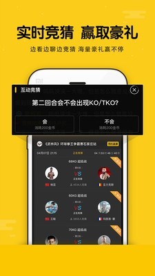 黑熊搏擊app下載截圖欣賞
