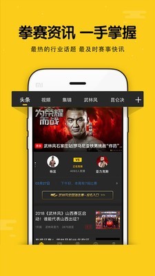 黑熊搏擊app下載截圖欣賞