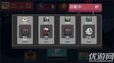 全民沖鴨截圖欣賞