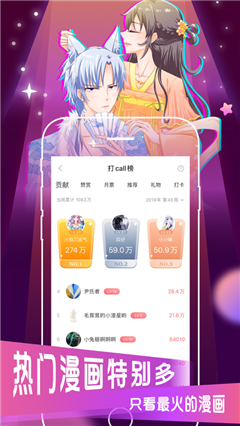 韩漫vip免费版游戏截图