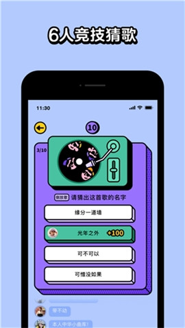 超級猜猜猜