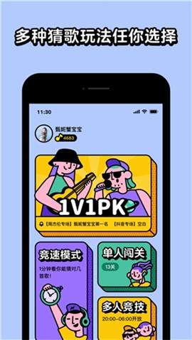 超級(jí)猜猜猜紅包版