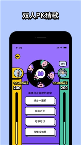 超級(jí)猜猜猜紅包版