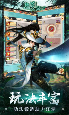魔影狂刀送328充值版