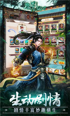 魔影狂刀送328充值版