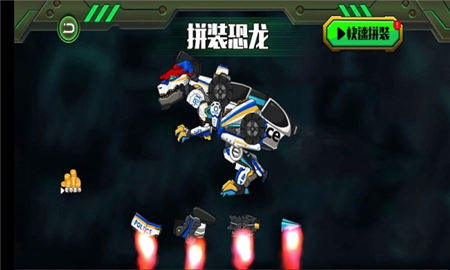 機械恐龍大作戰(zhàn)