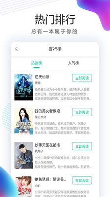 火鍋免費(fèi)小說(shuō)截圖欣賞