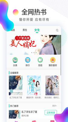 火鍋免費(fèi)小說(shuō)截圖欣賞