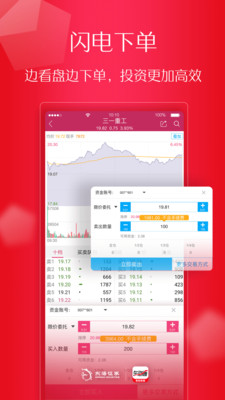 東海通app