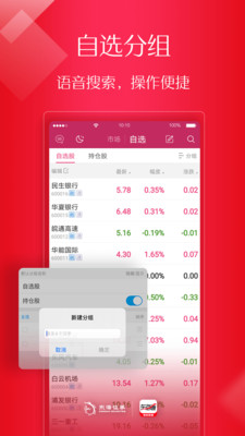 東海通app