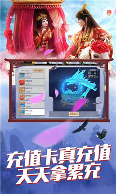 將軍不敗千元充值卡版截圖欣賞