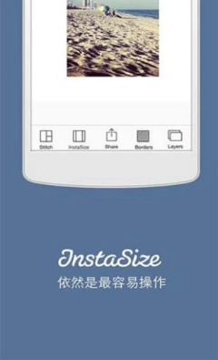 InstaSize拼图壁纸截图欣赏