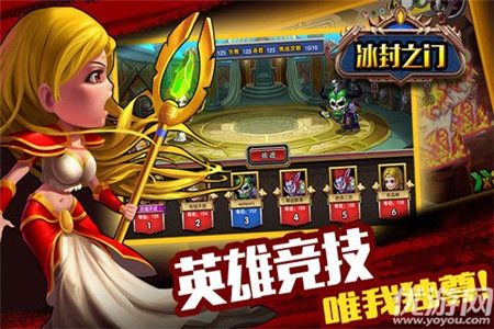 冰封之門手游九游版下載