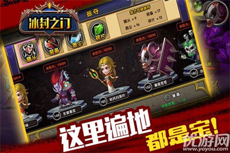 冰封之門手游九游版下載截圖欣賞