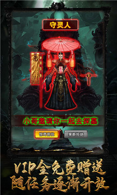 秘境尋寶英雄無(wú)限金幣版