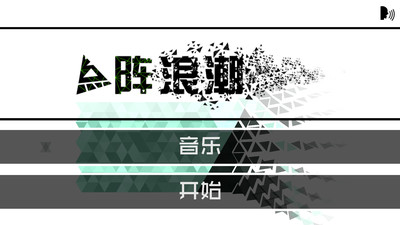 點(diǎn)陣?yán)顺笔謾C(jī)版下載截圖欣賞