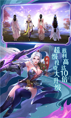 神行九歌安卓版