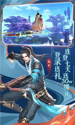 神行九歌安卓版