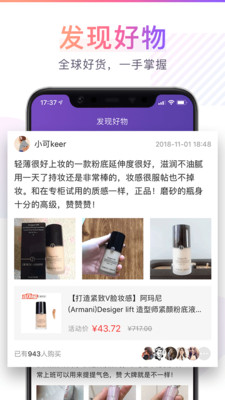 奢分期手機客戶端