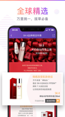 奢分期手機客戶端