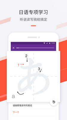最最日语app下载游戏截图