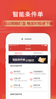 財(cái)通證券截圖欣賞