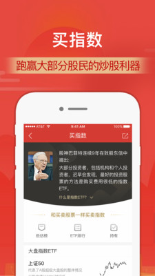 財(cái)通證券