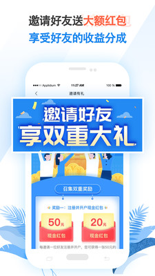 e融所理財(cái)截圖欣賞