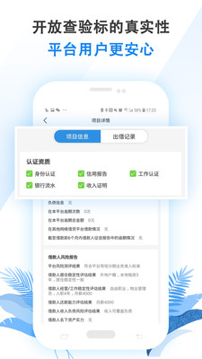 e融所理財(cái)截圖欣賞