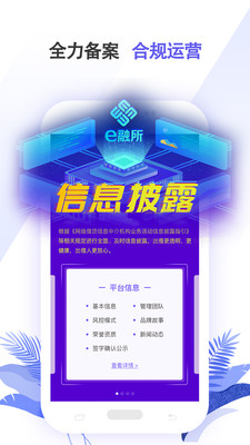e融所理財(cái)
