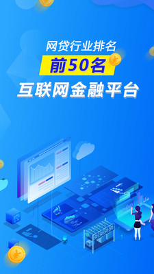 e融所理財(cái)截圖欣賞