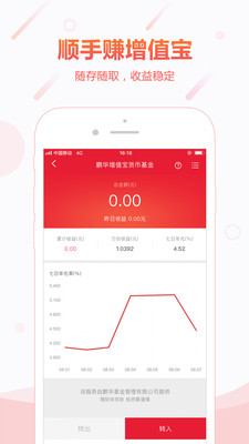 顺丰金融手机版APP