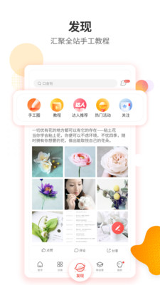 手工客新版APP