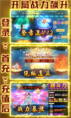 夢(mèng)回山海無限BT版