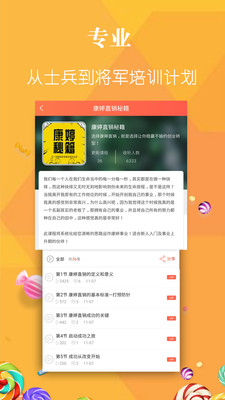 掌社app下載截圖欣賞